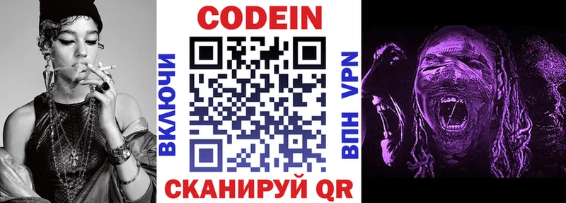 Кодеиновый сироп Lean Purple Drank  где купить наркоту  Мураши 