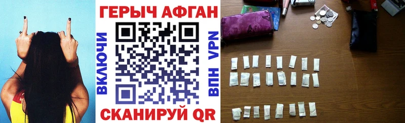ГЕРОИН VHQ  где купить   Мураши 