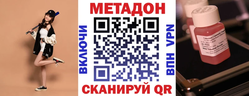 где продают   Мураши  МЕТАДОН methadone 